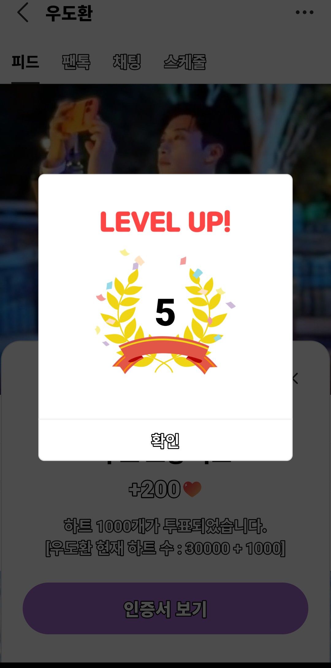 Latest photo of Woo Dohwan