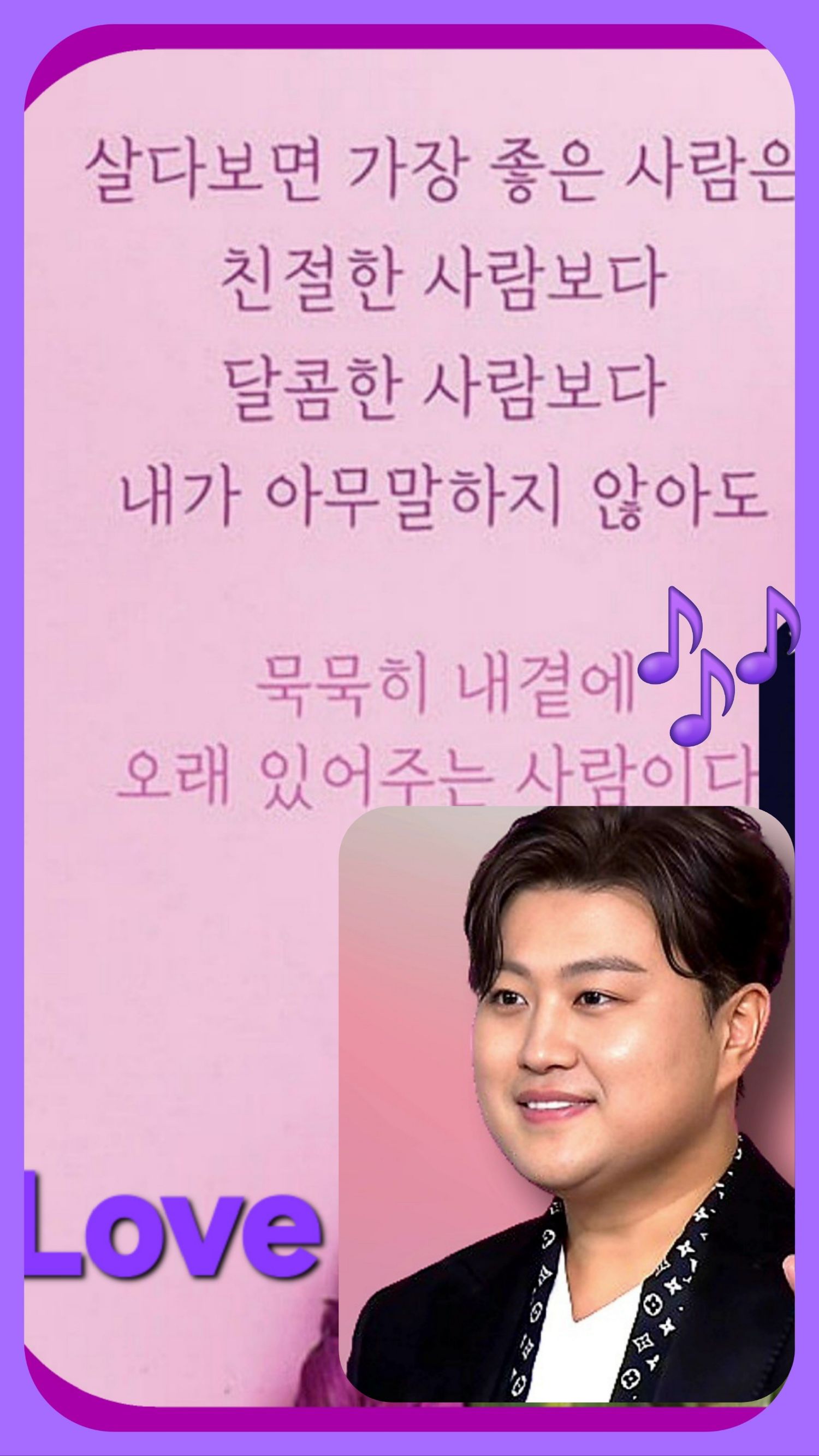 Emotional wallpaper shared by fans for Kim Hojoong