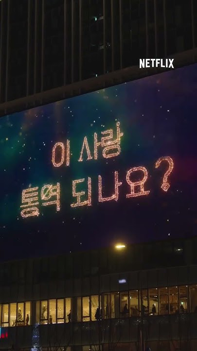 A moment captured by a fan of Kim Seonho