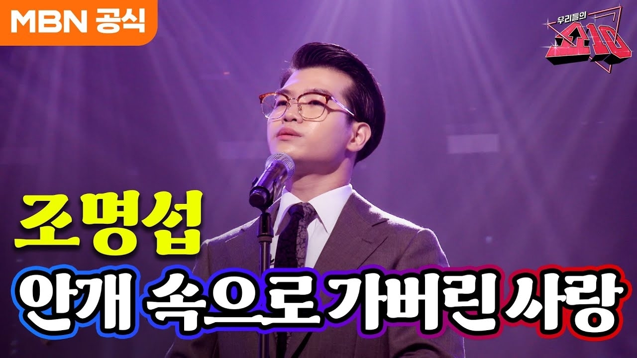 Latest photo of Jo Myungsup