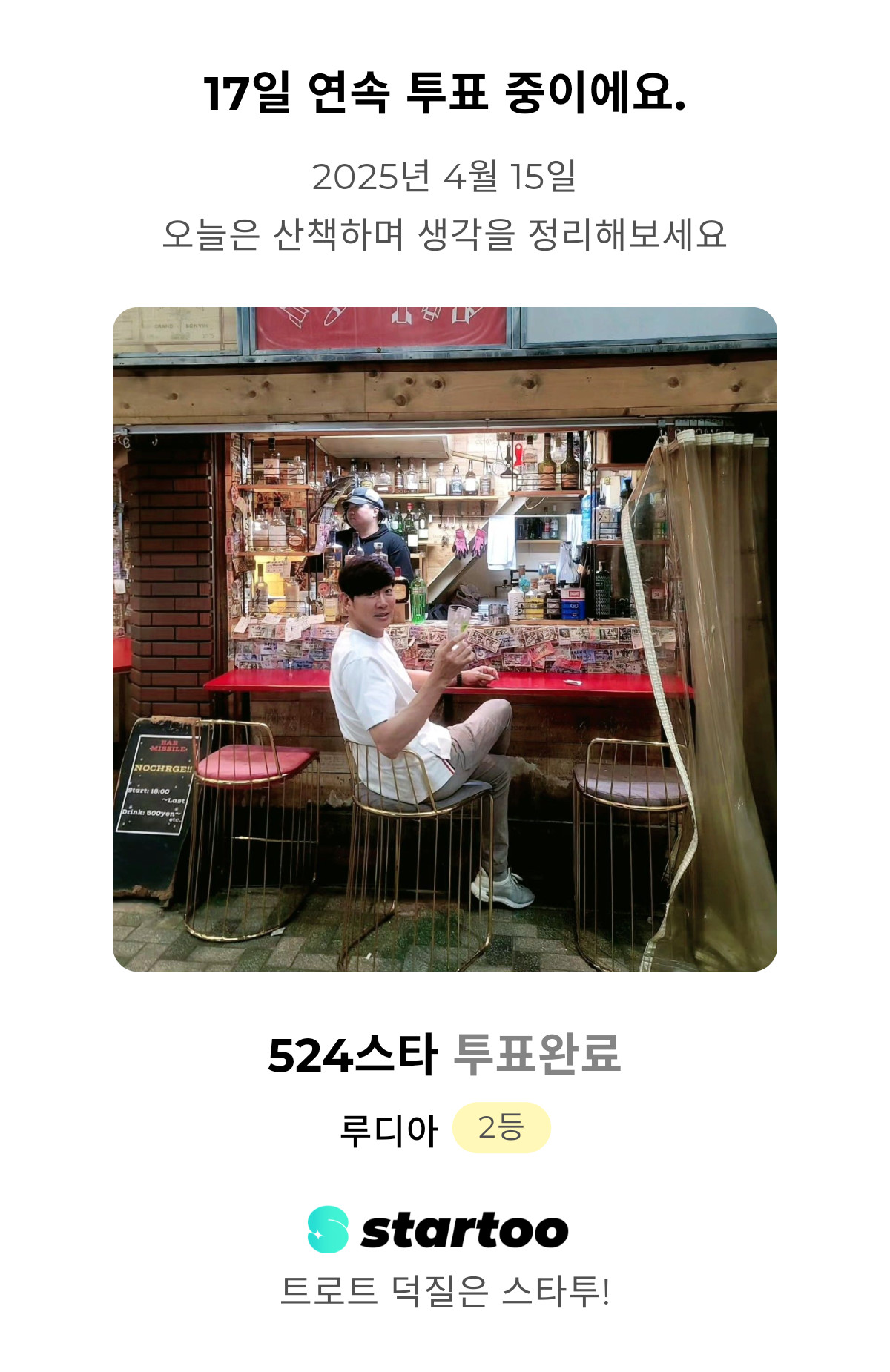 Latest photo of Kim Yongpil