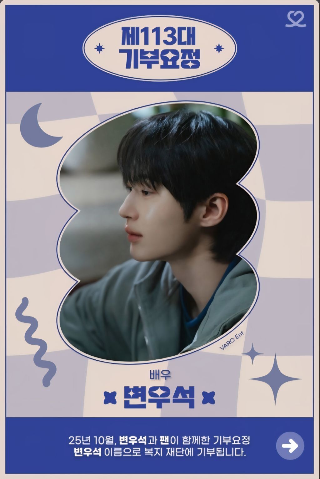 Foto terbaru dari Byeon Wooseok