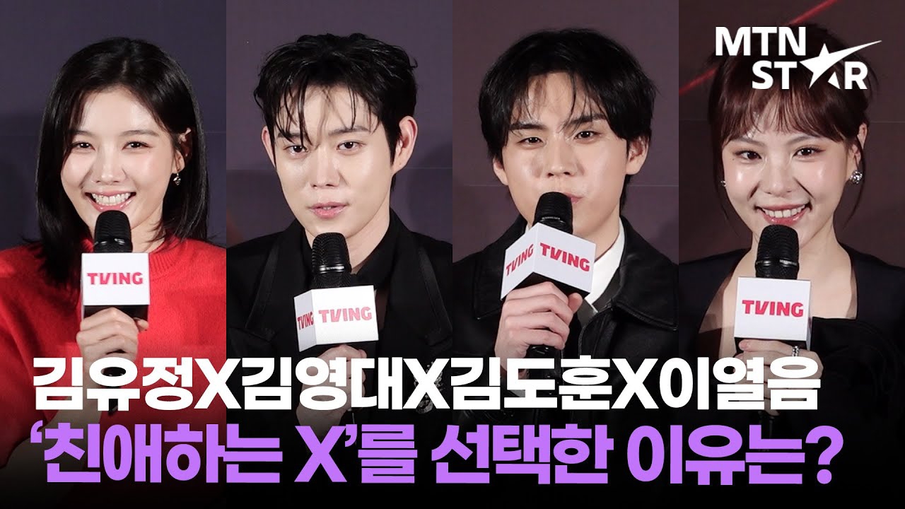 Behind-the-scenes cut of Kim Youjung