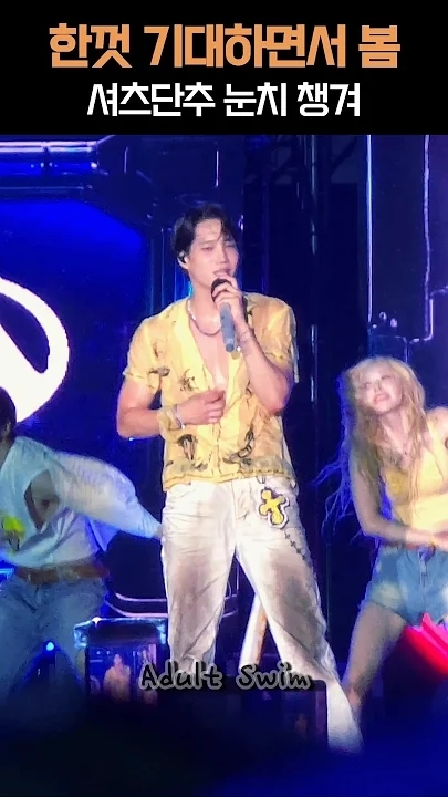 카이 팬이 찍은 순간