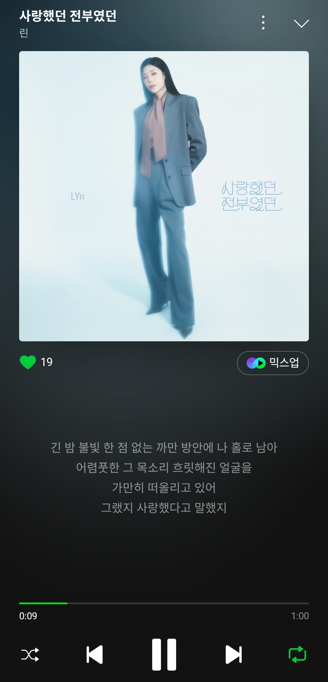 Behind-the-scenes cut of LYn