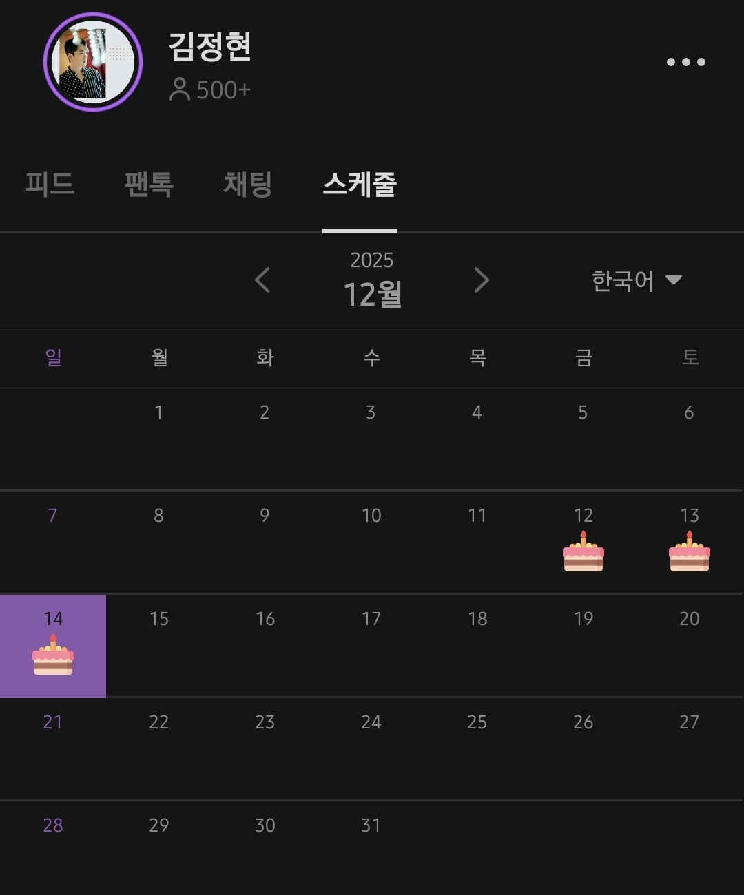 김정현 최근 활동샷