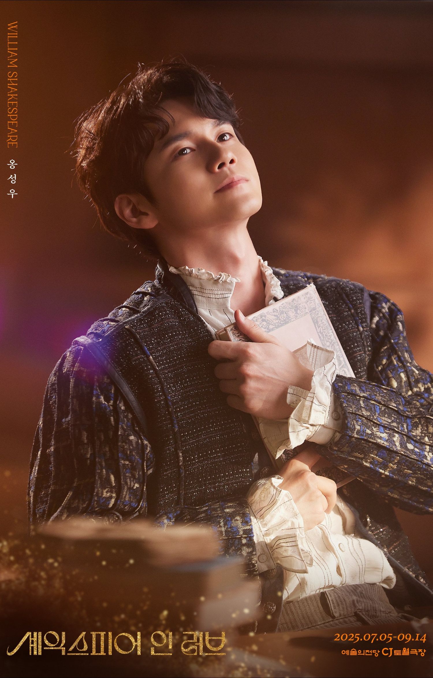 Recent activity shot of Ong Seongwu
