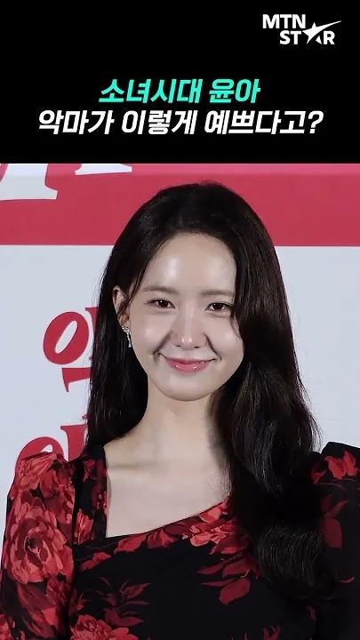 A moment captured by a fan of Yoona