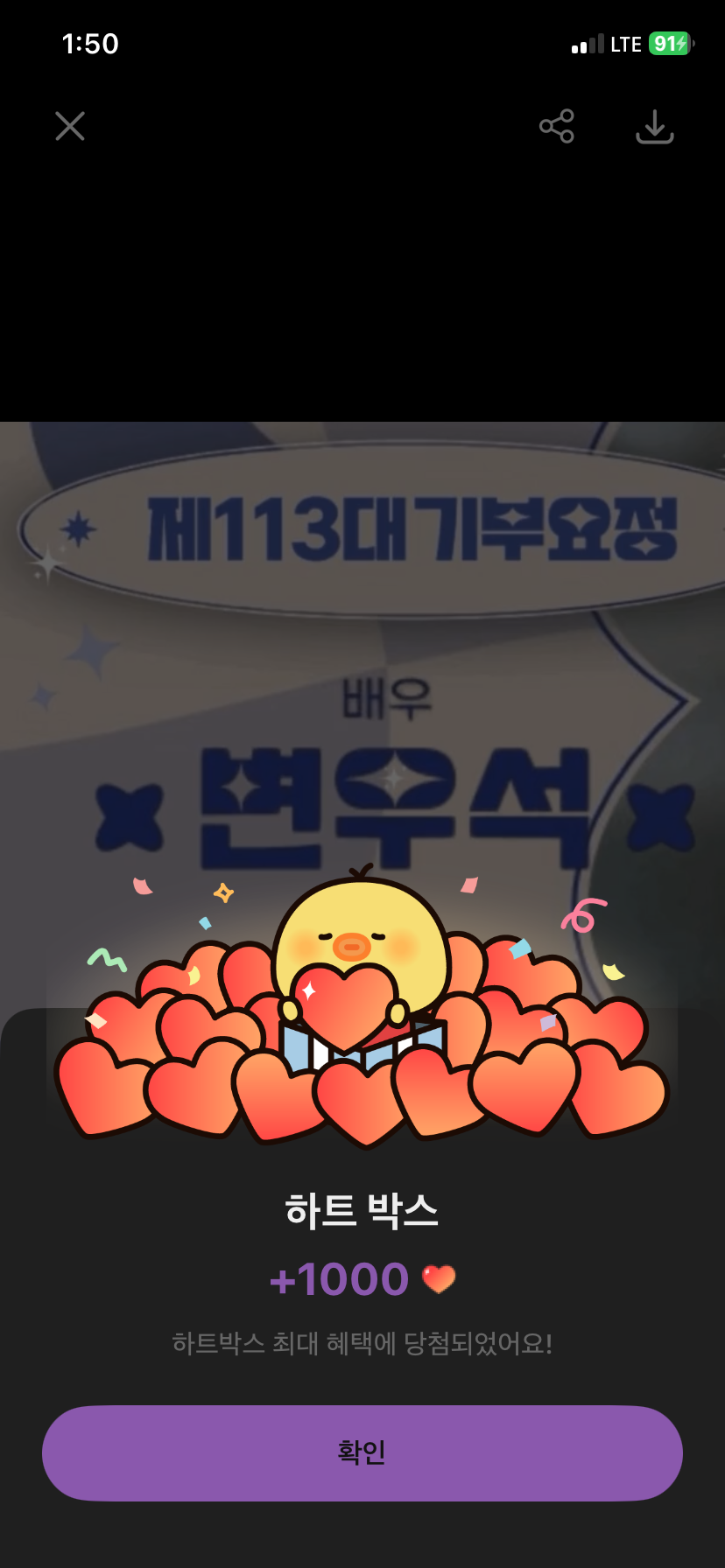 Special wallpaper made by Byeon Wooseok's fans