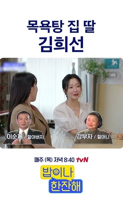 Kim Heesun background image recommended by Choeaedol Celeb fandom