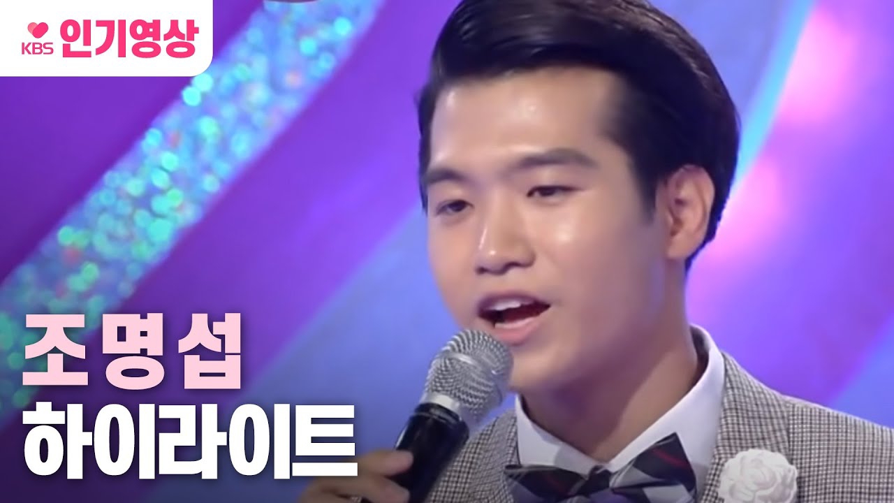 Latest photo of Jo Myungsup