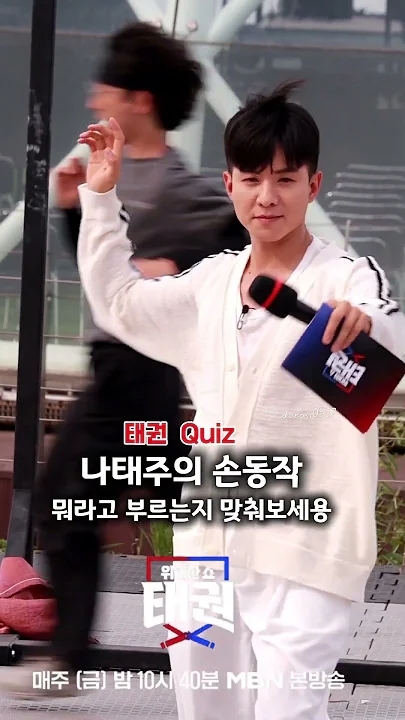 Recent activity shot of Na Taejoo