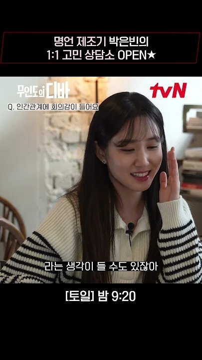 Emotional wallpaper shared by fans for Park Eunbin