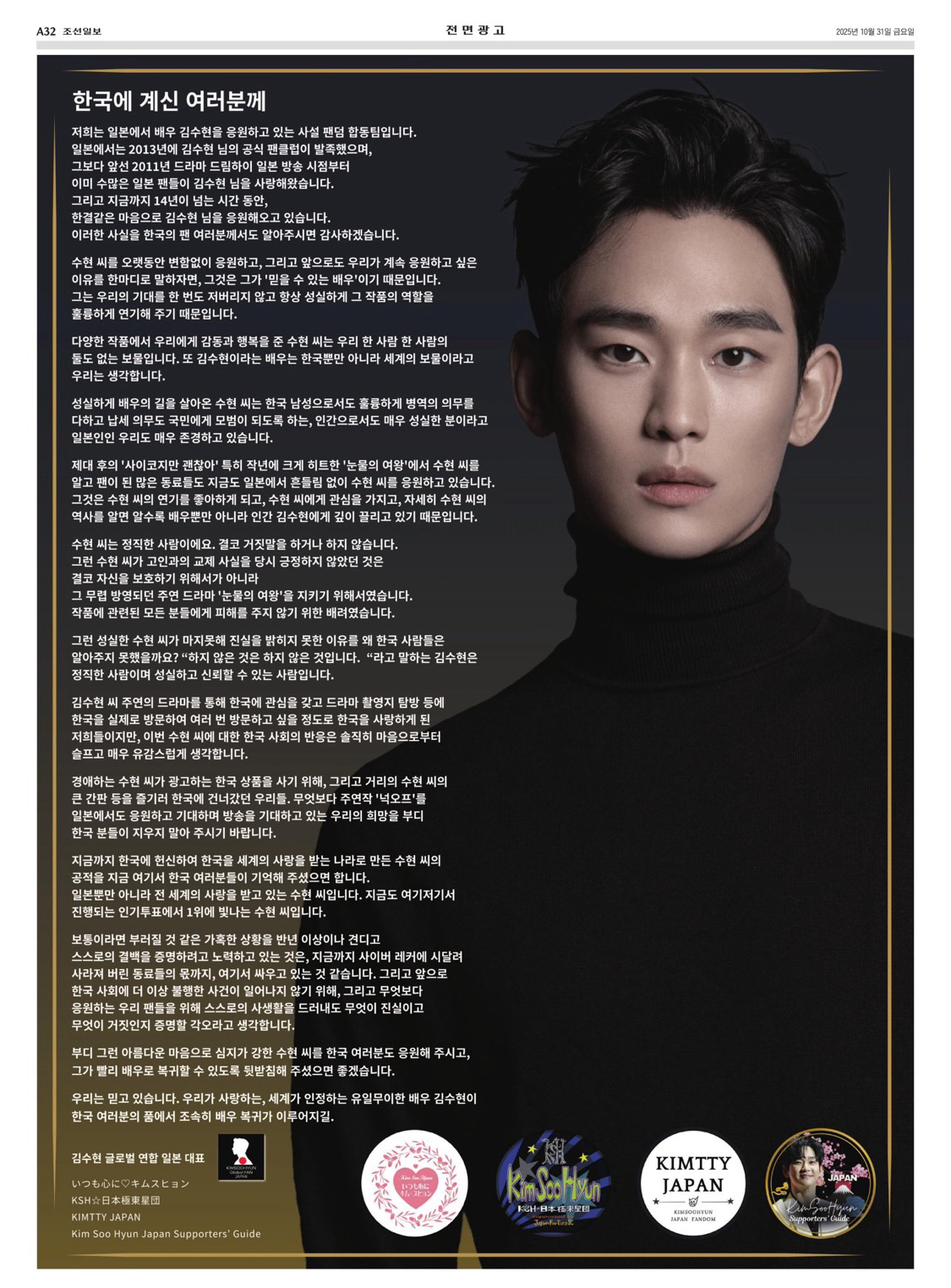 Cuplikan di balik layar dari Kim Soohyun