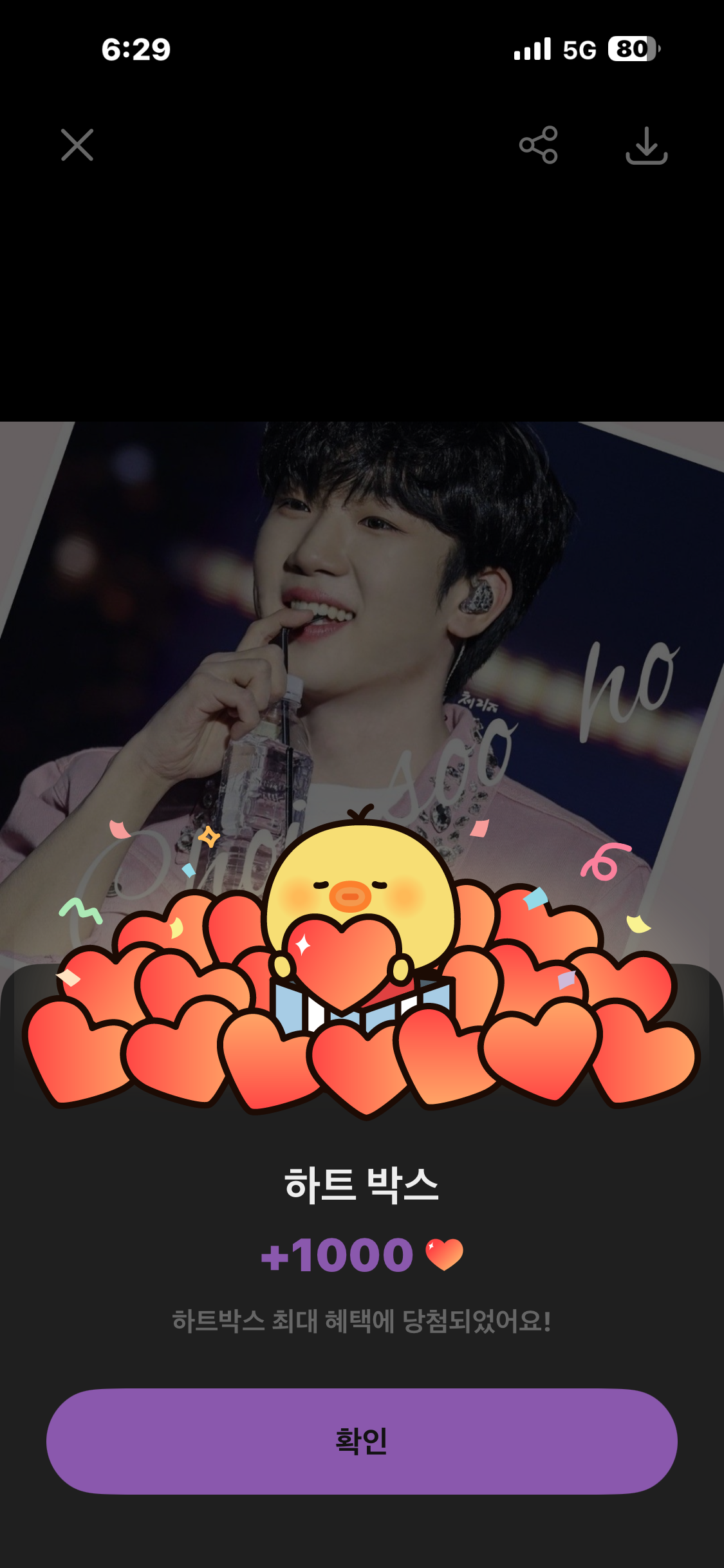 Special wallpaper made by Choi Sooho's fans