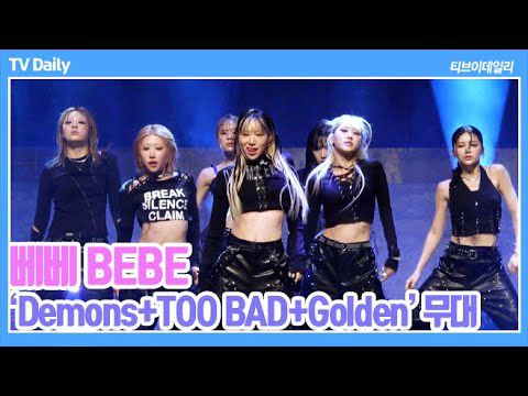 Recent activity shot of BADA