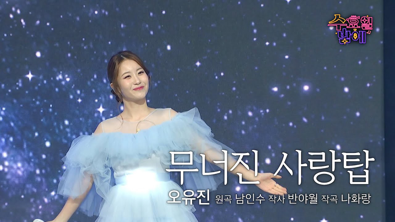 A moment captured by a fan of Oh Yujin
