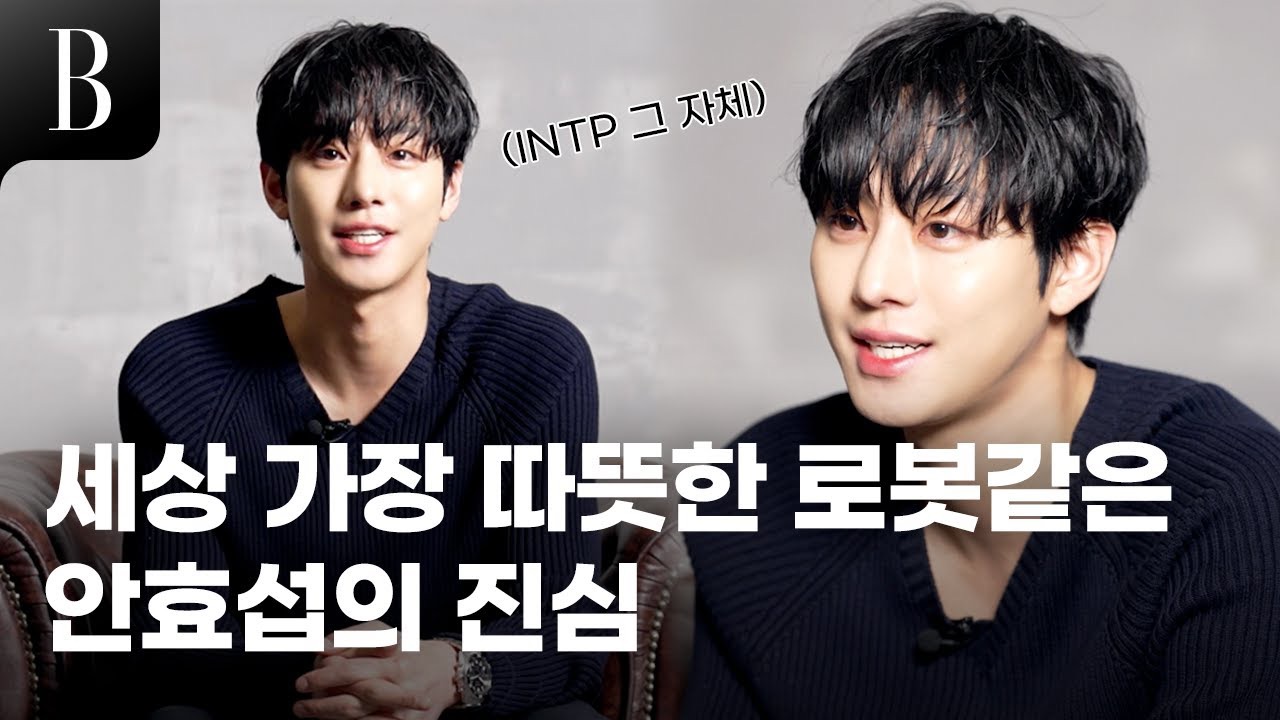 안효섭의 최신 사진