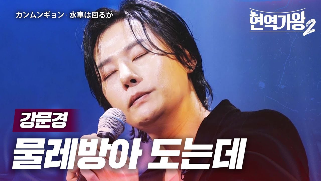 Latest photo of Kang Moonkyung