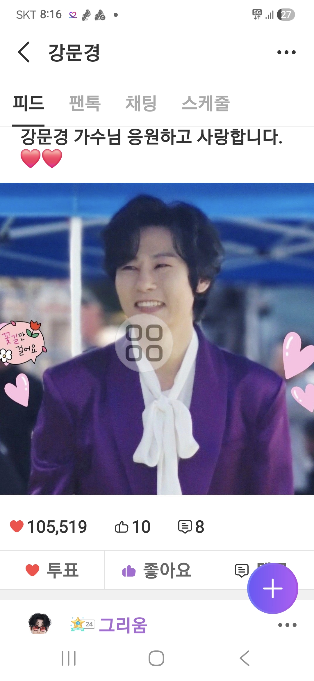 Emotional wallpaper shared by fans for Kang Moonkyung