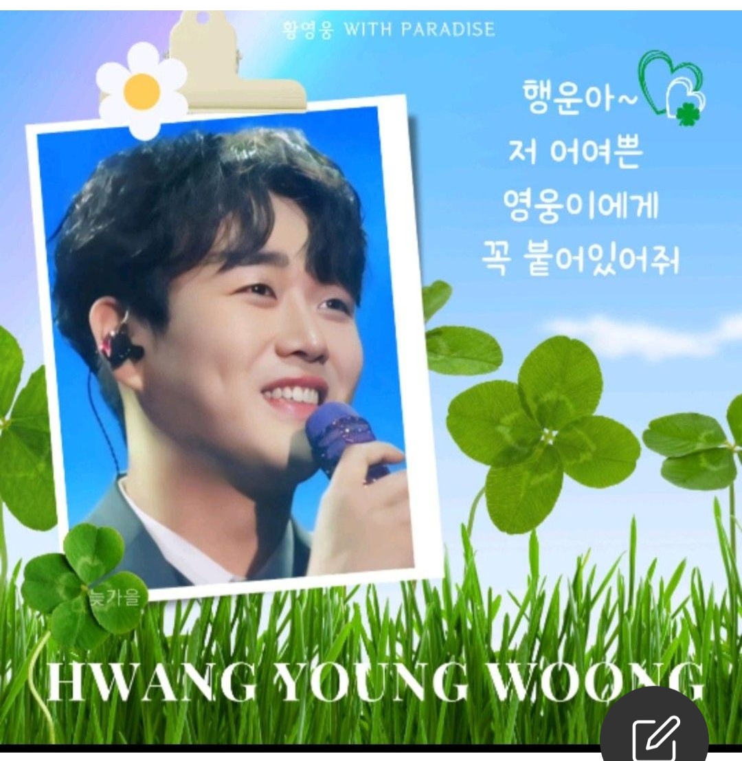 Latest photo of Hwang Youngwoong