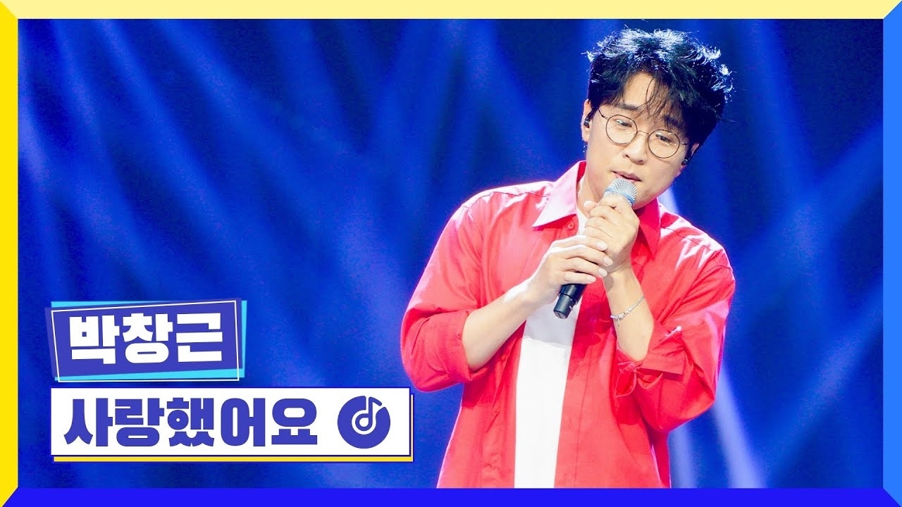 A moment captured by a fan of Bak Changgeun