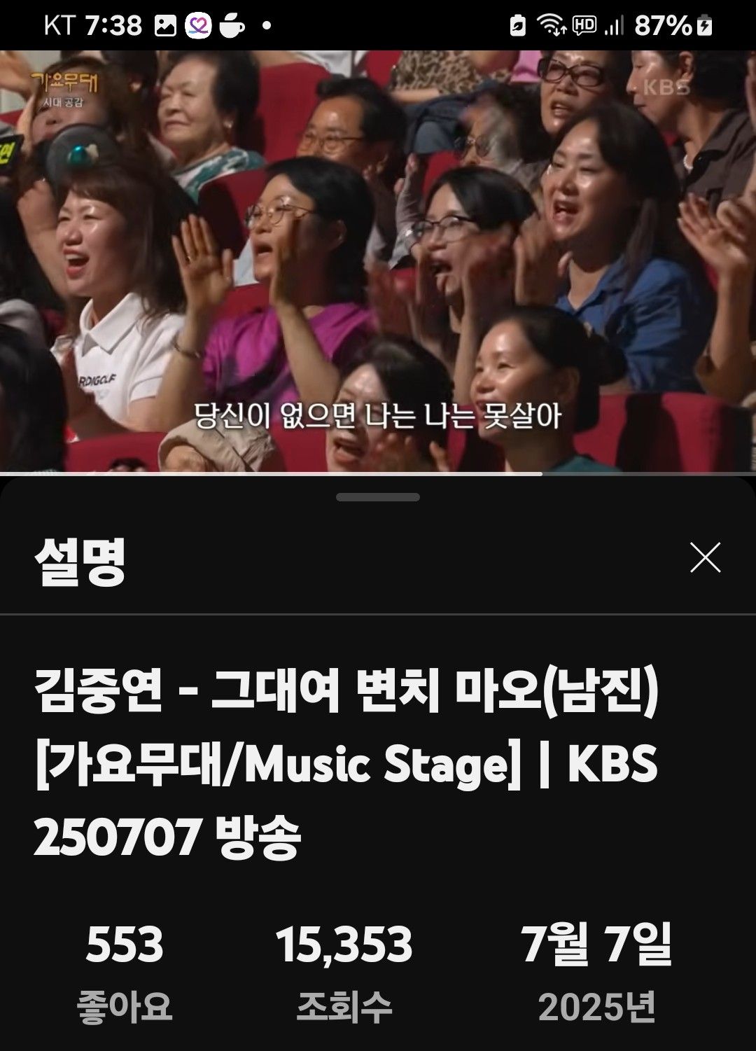 Recent activity shot of Kim Jungyeon