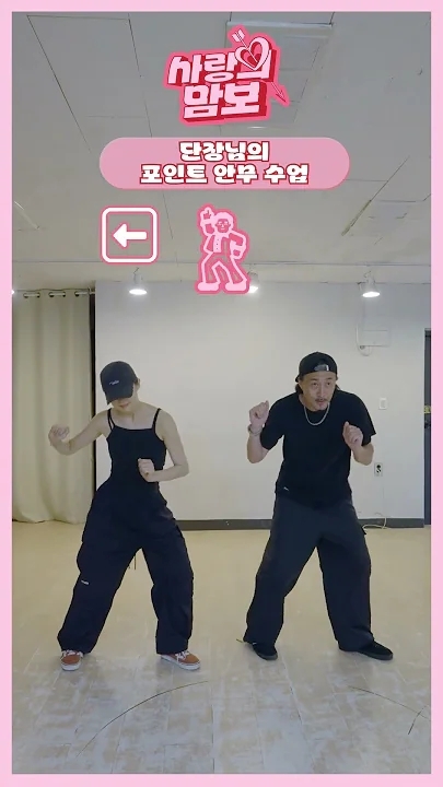 Behind-the-scenes cut of Song Gain