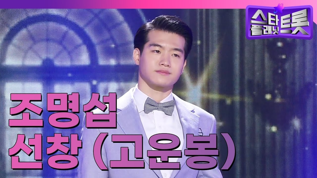 Recent activity shot of Jo Myungsup