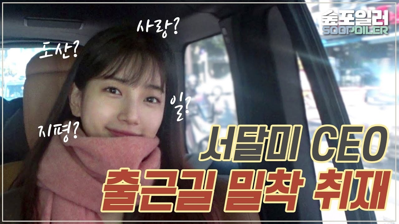 裴秀智的近期活動照