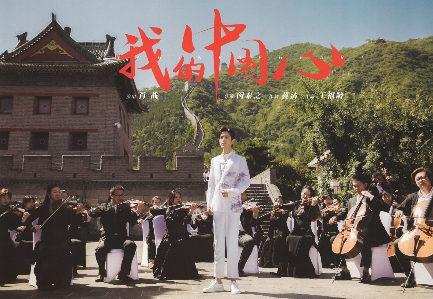 Recent activity shot of Xiao Zhan