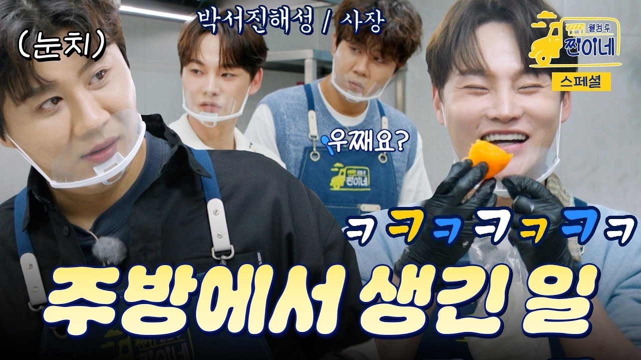 粉絲拍下的朴瑞鎮瞬間