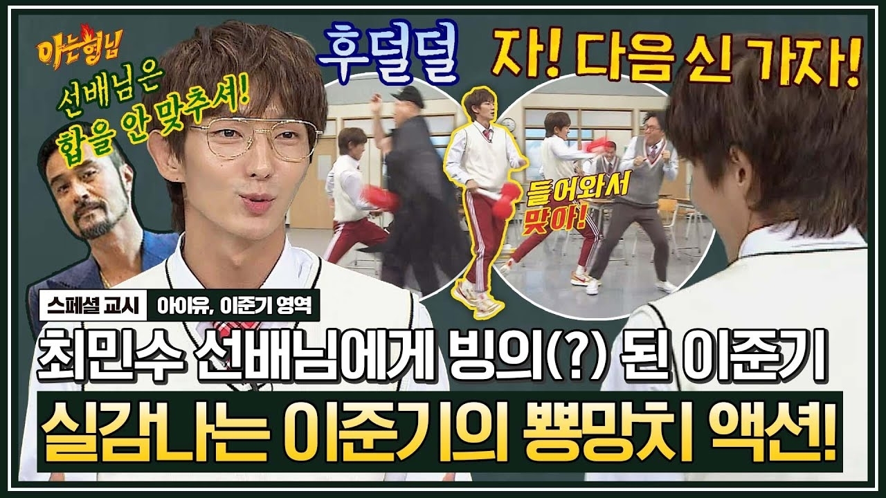 Latest photo of Lee Joongi