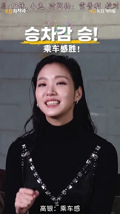 Representative background image loved by Kim Goeun fandom