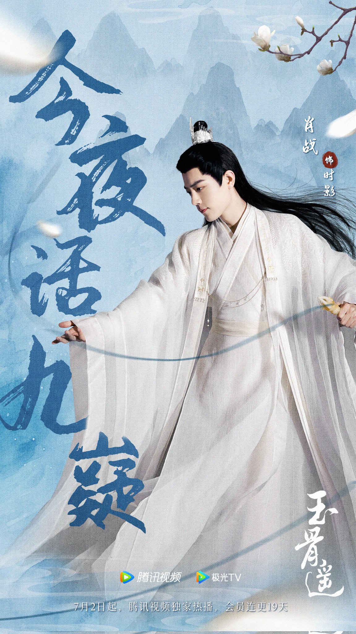 肖战粉丝亲手制作的特别壁纸