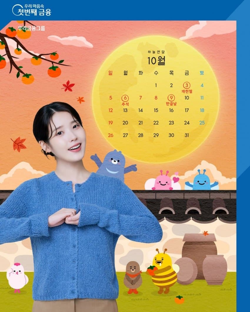A moment captured by a fan of IU