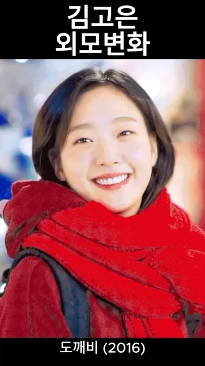 Emotional wallpaper shared by fans for Kim Goeun