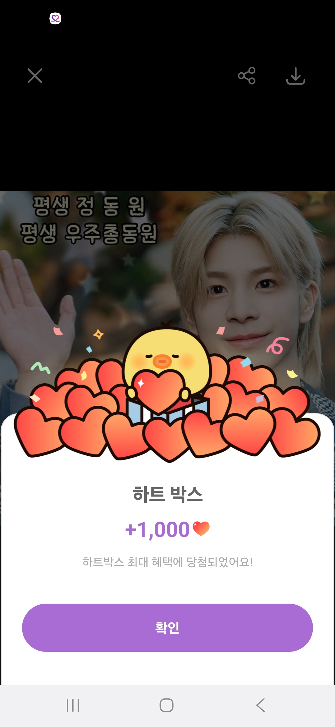 Jeong Dongwon background image recommended by Choeaedol Celeb fandom