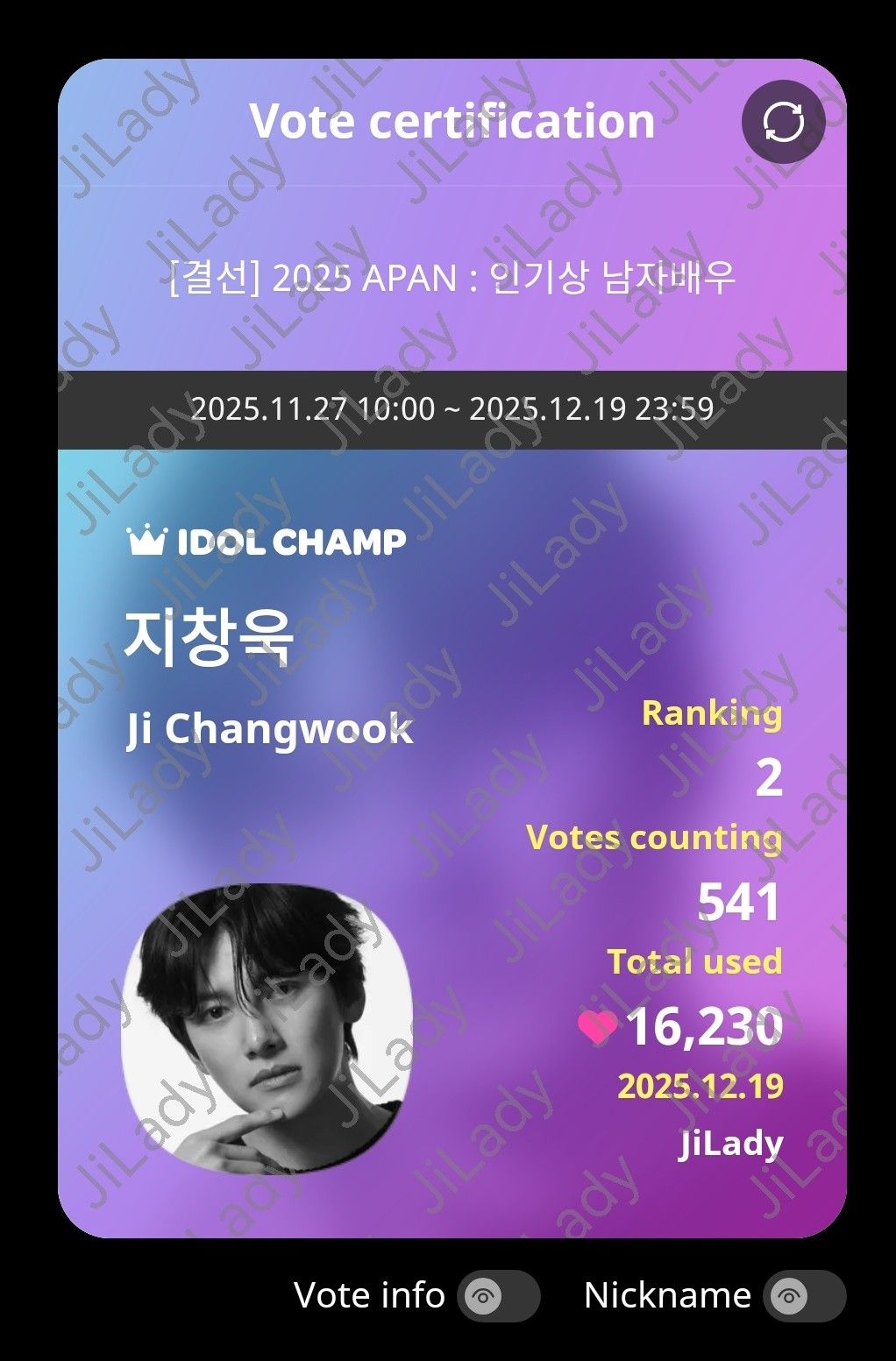 チ・チャンウクの最新写真