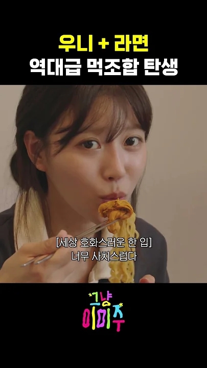 이미주 최근 활동샷
