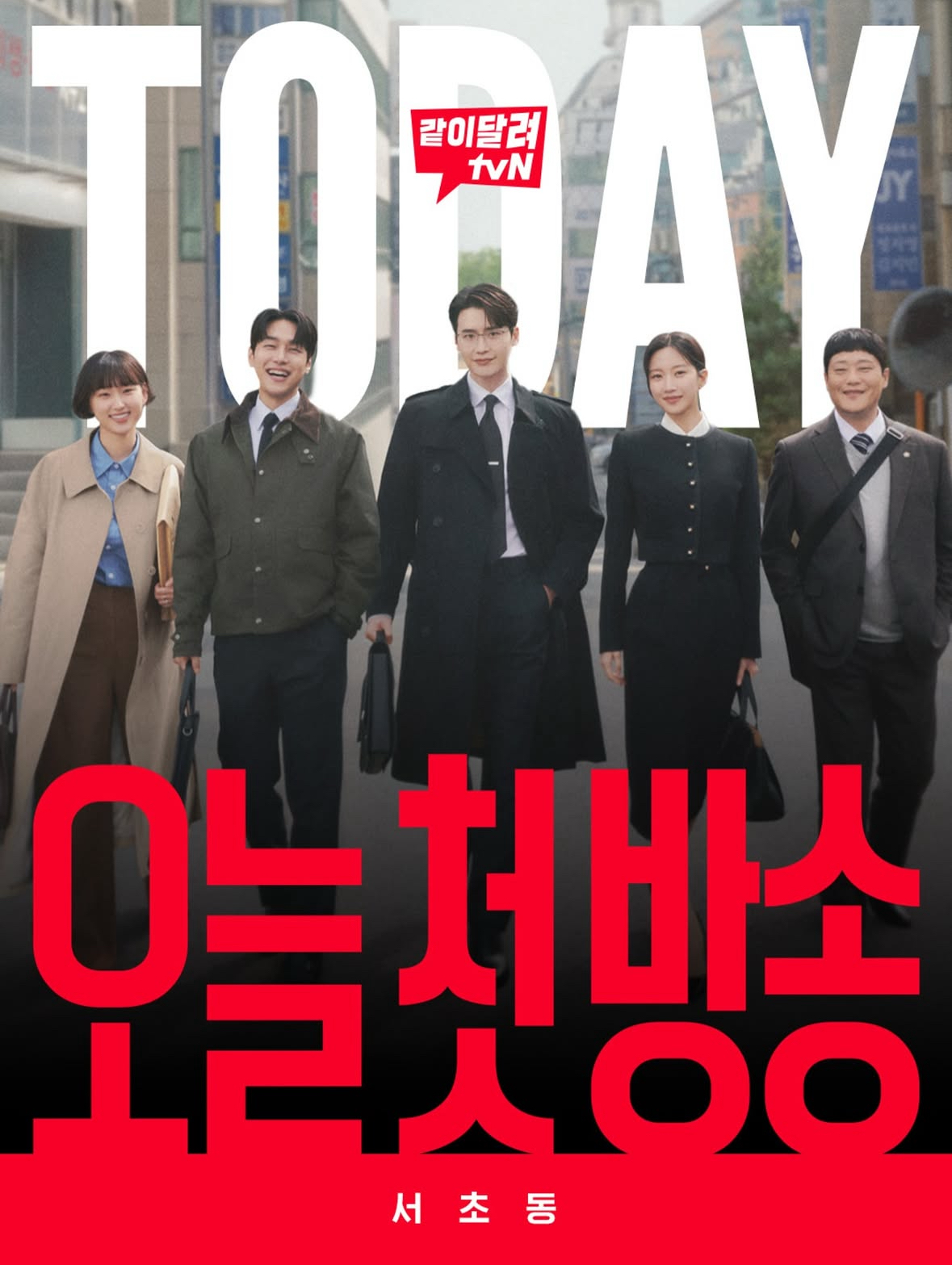 Recent activity shot of Lee Jongsuk
