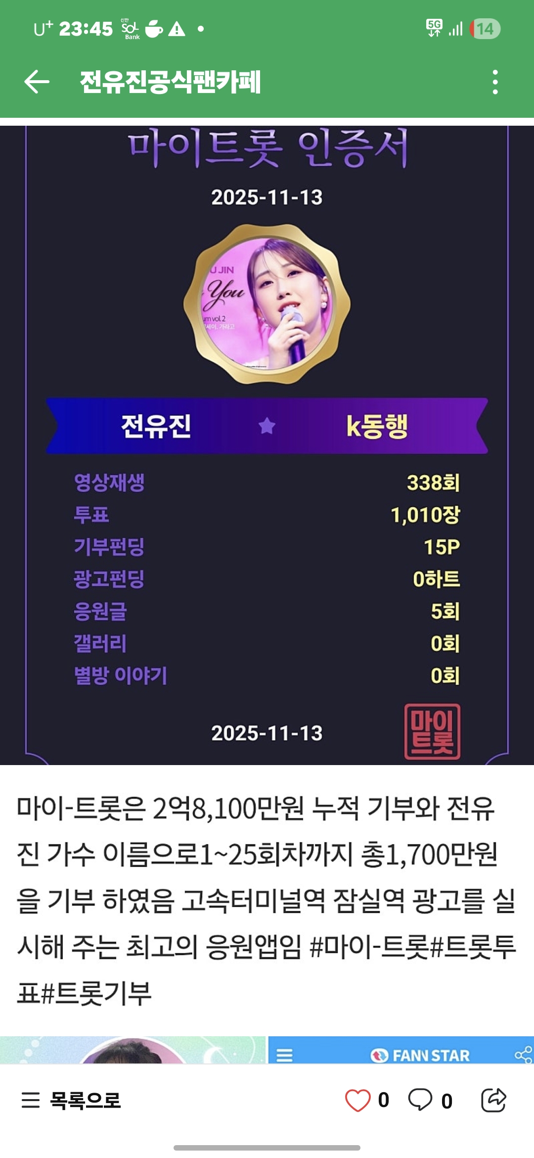 Today's popular wallpaper in Jeon Yujin community