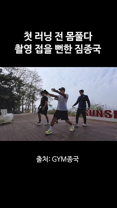 A moment captured by a fan of Kim Jongkook