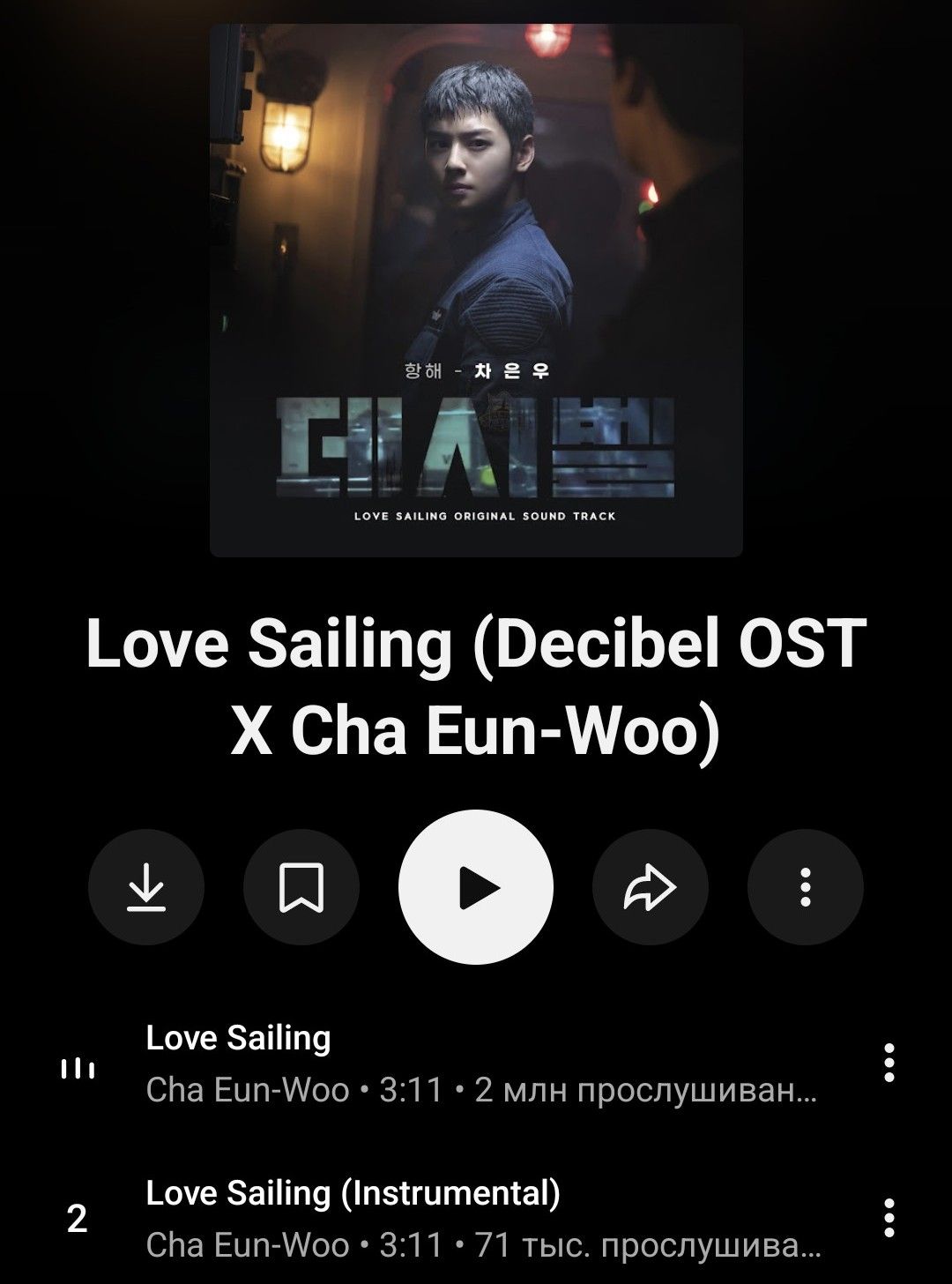 Recent activity shot of Cha Eunwoo