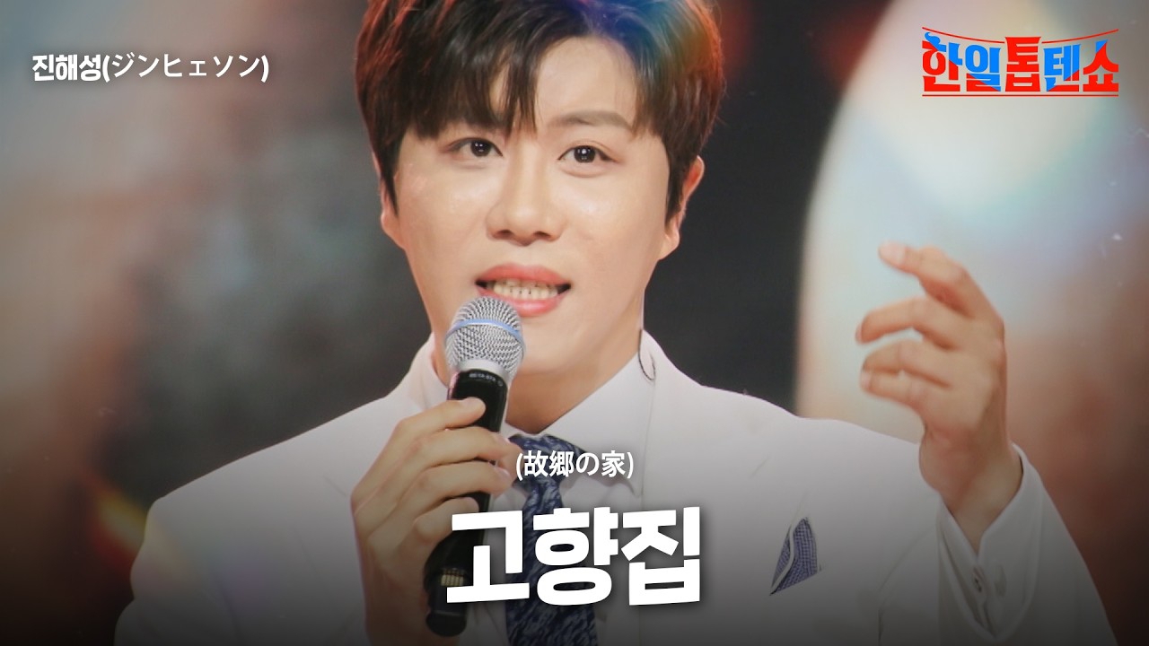 Behind-the-scenes cut of Jin Haesung
