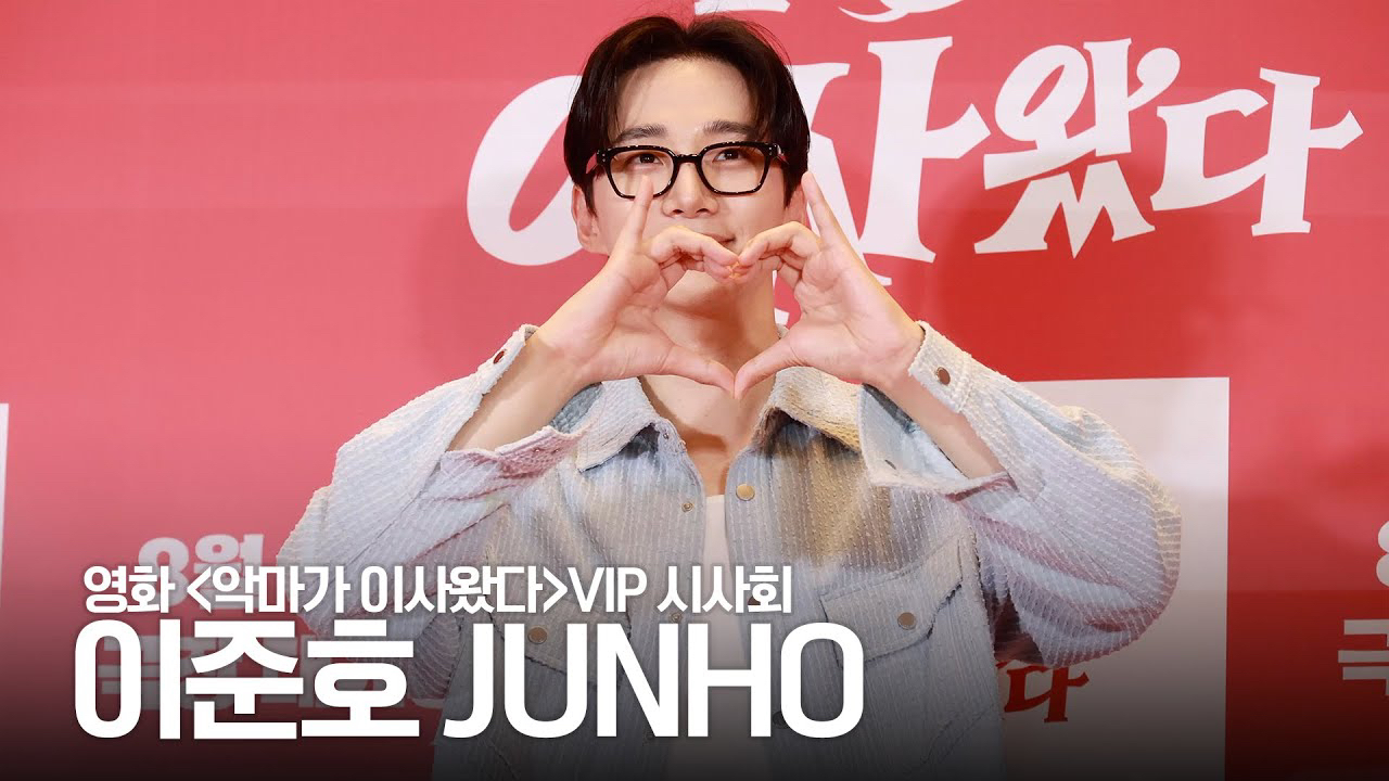 Recent activity shot of Lee Junho