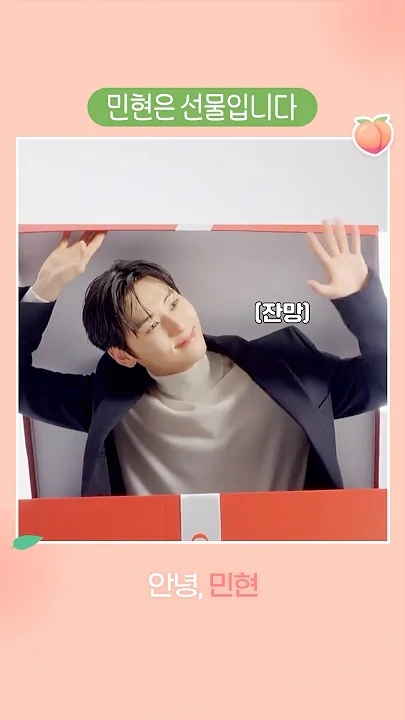 Behind-the-scenes cut of Hwang Minhyun