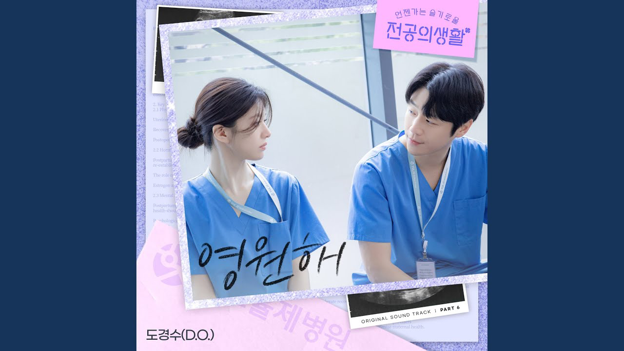 도경수 (디오)의 비하인드 컷