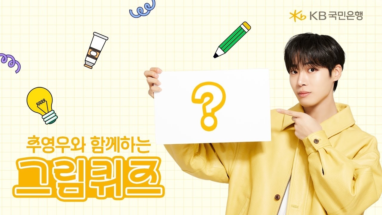 Recent activity shot of Choo Youngwoo