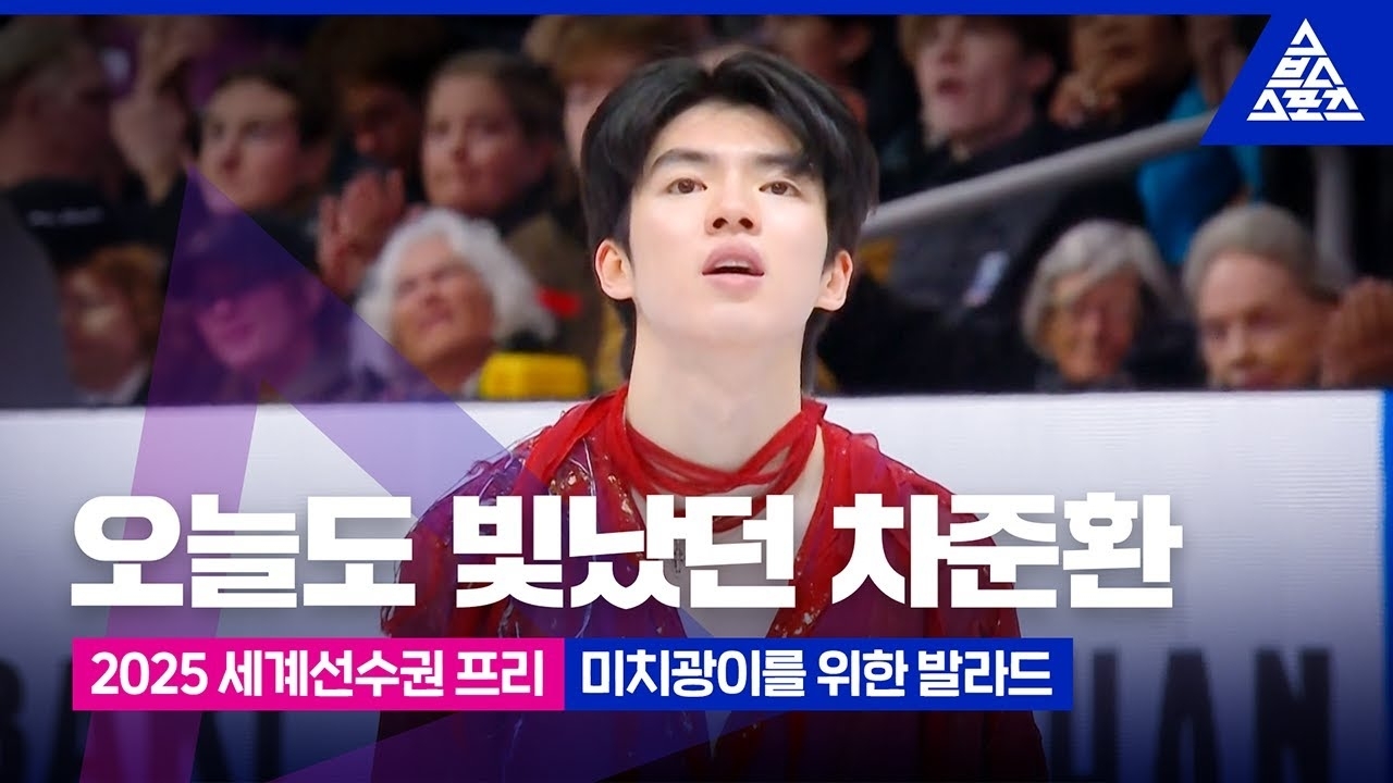 Latest photo of Cha Junhwan